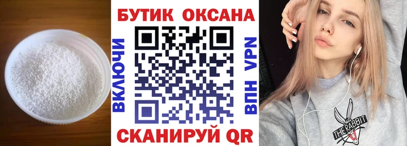 как найти закладки Новосибирск Бутират BDO