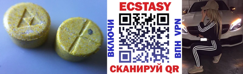 Экстази XTC  Новосибирск 