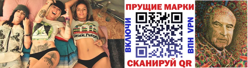Марки N-bome 1,8мг  где найти наркотики  кракен вход  Новосибирск 